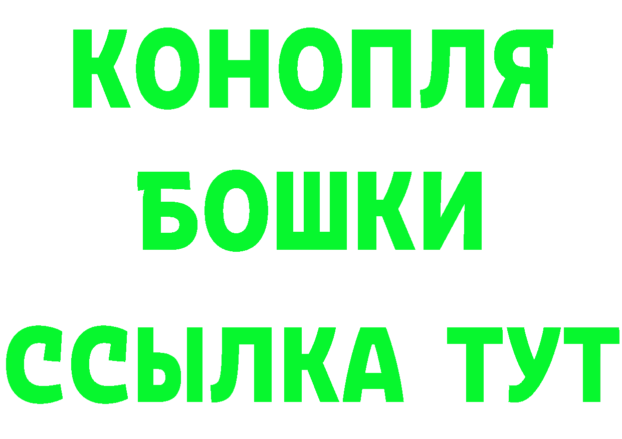 Бутират бутик ссылки даркнет мега Кувшиново