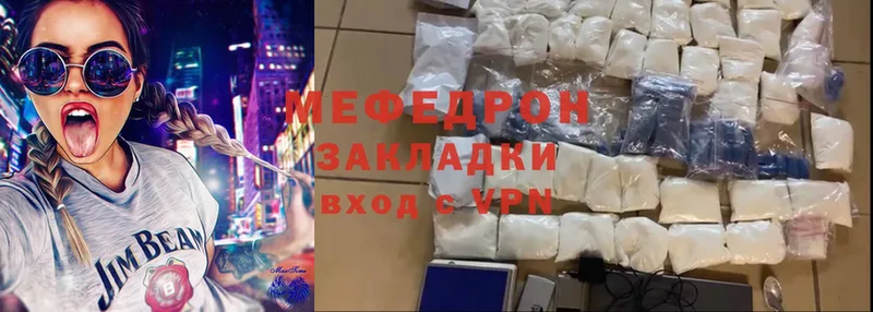 Мефедрон mephedrone  Кувшиново 